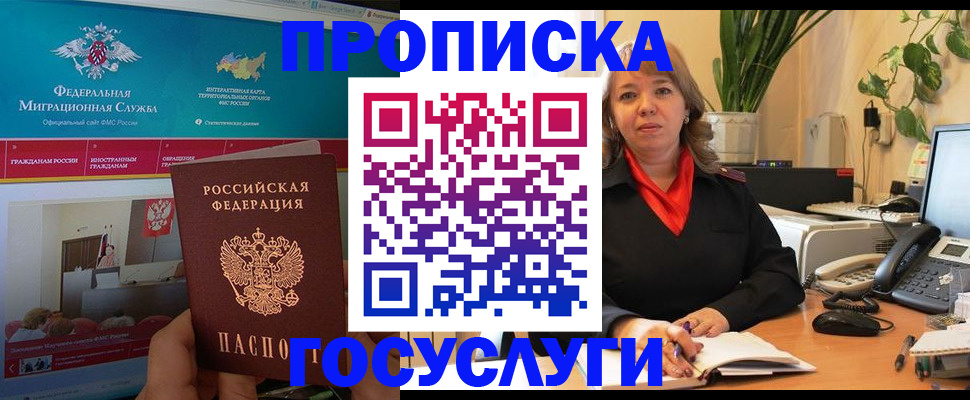 временная регистрация недорого в Горнозаводске