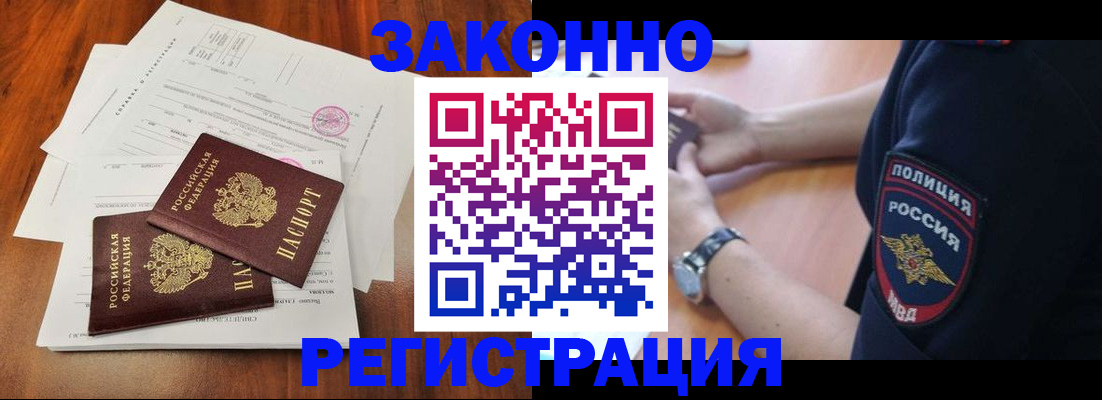 где прописаться в Горнозаводске